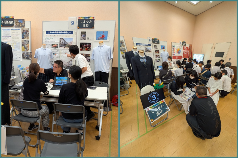 進学フェア東予３